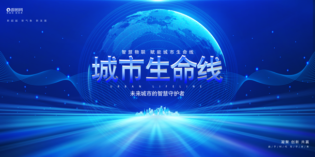 从被动到主动：qy球友会(千亿)智能助力城市生命线变革