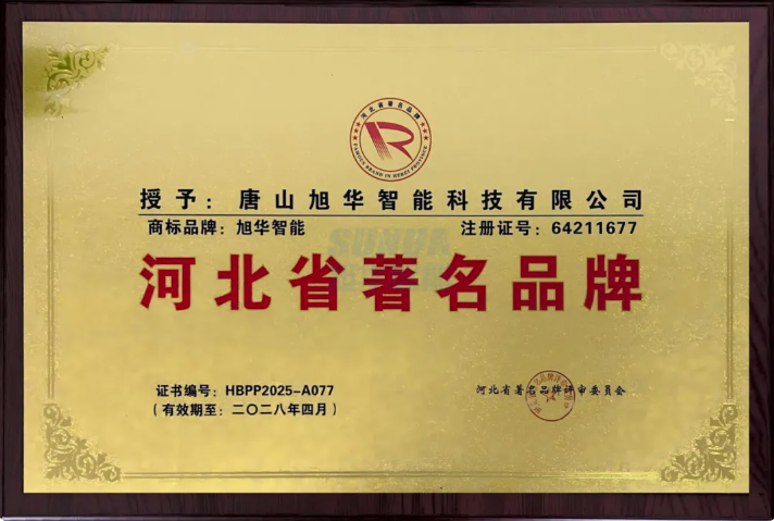 喜讯！qy球友会(千亿)智能商标斩获“河北省著名品牌”称号！